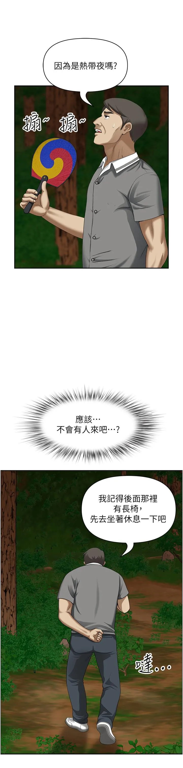 地方人妻们 - 第5话-纵夏夜的爱爱 - page 39