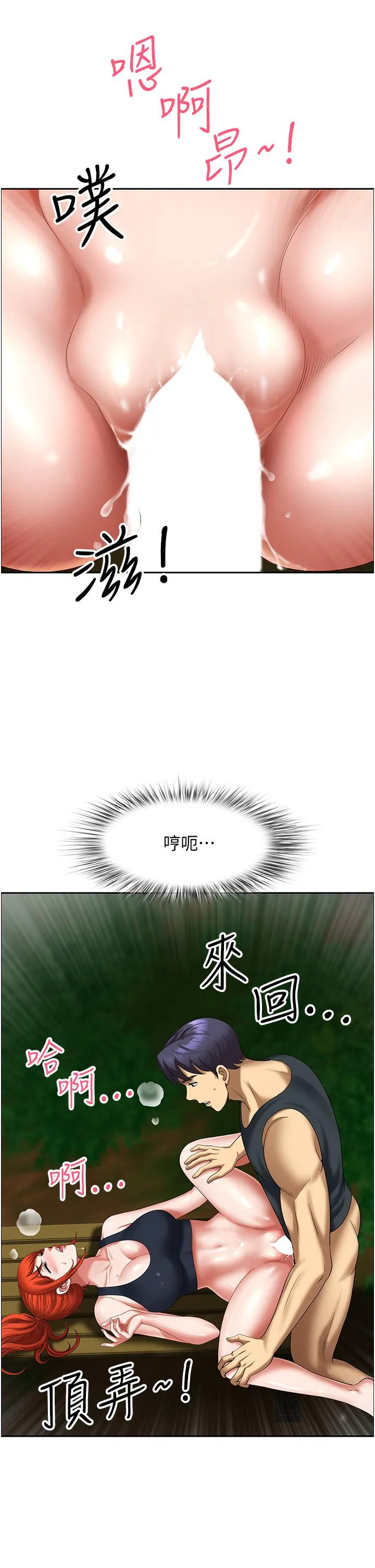 地方人妻们 - 第5话-纵夏夜的爱爱 - page 41