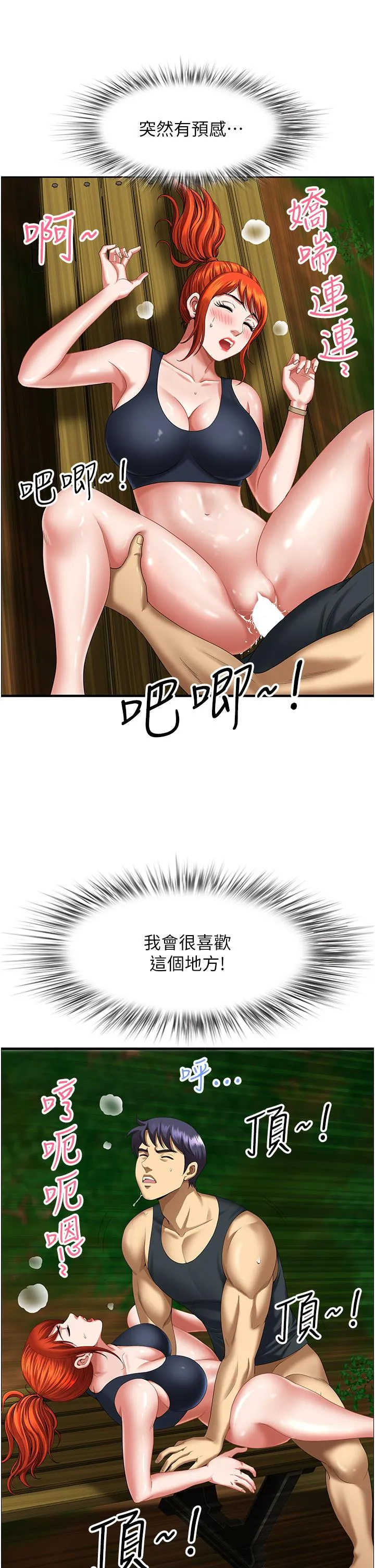 地方人妻们 - 第5话-纵夏夜的爱爱 - page 49
