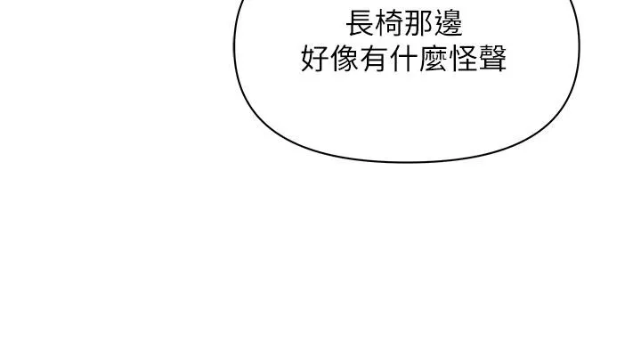 地方人妻们 - 第5话-纵夏夜的爱爱 - page 52
