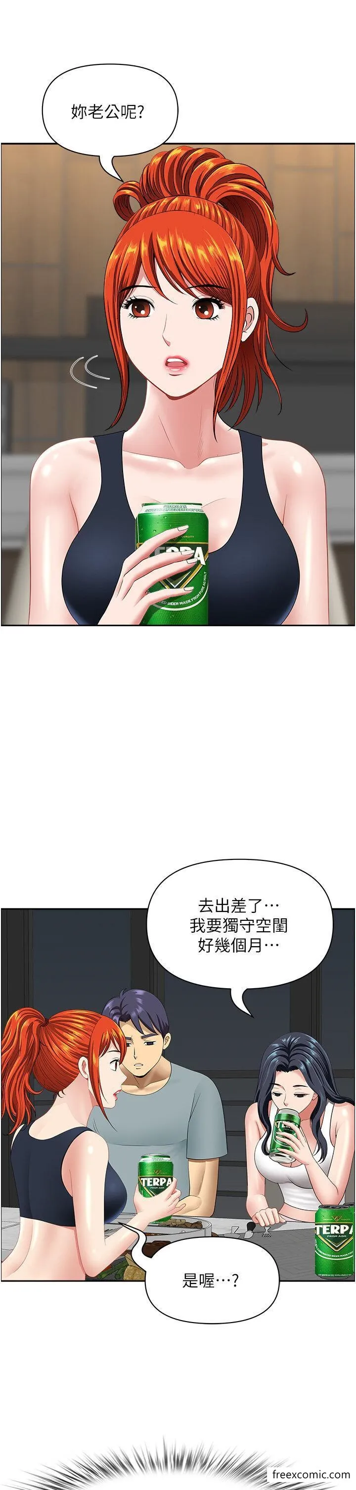 地方人妻们 - 第23话-早上还没爽够… - page 8