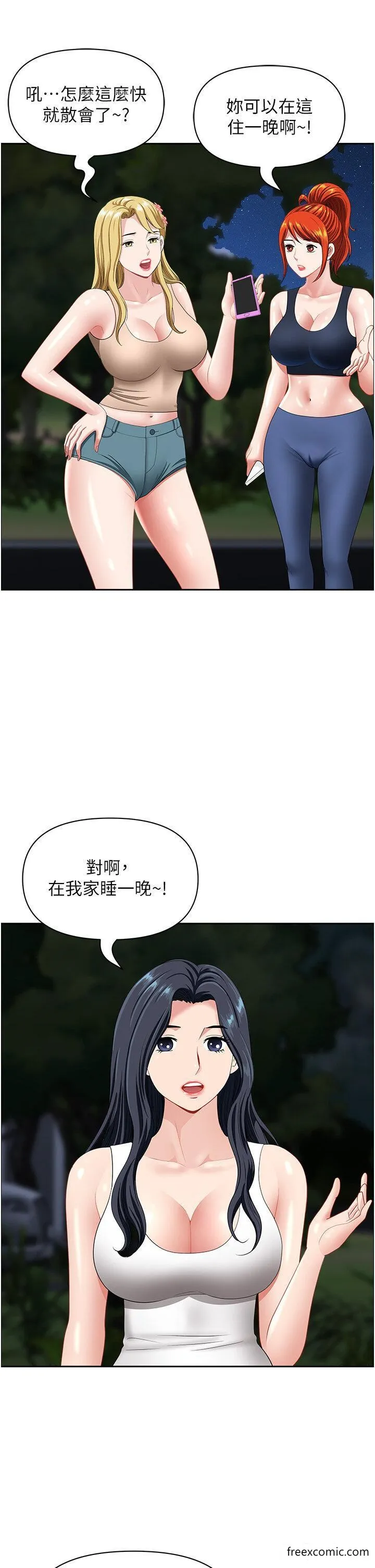 地方人妻们 - 第23话-早上还没爽够… - page 16