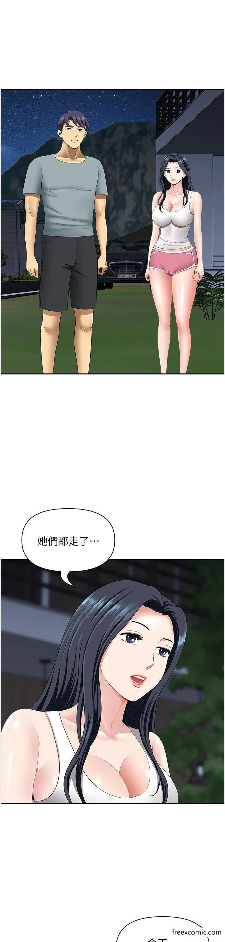 地方人妻们 - 第23话-早上还没爽够… - page 20
