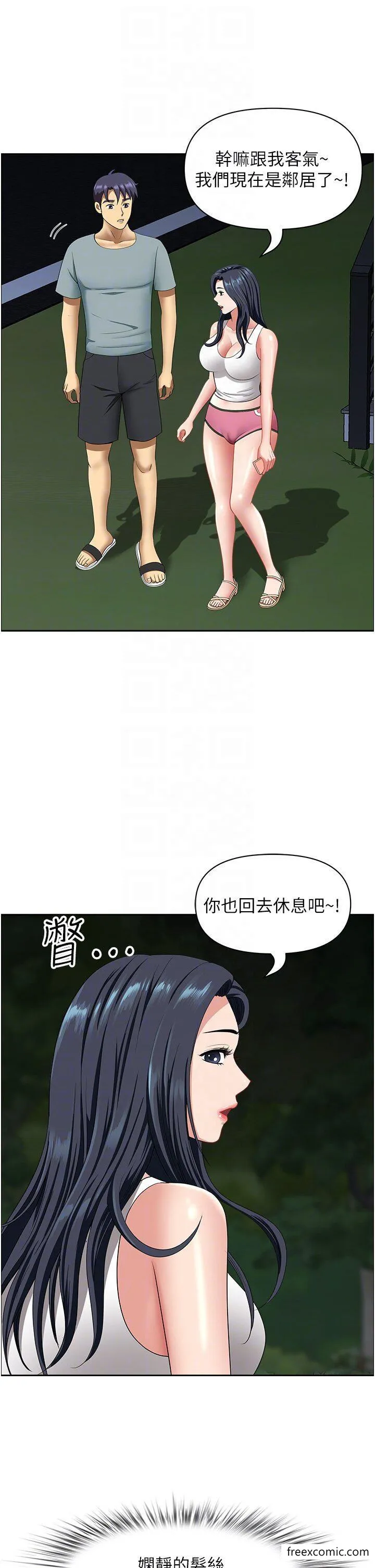 地方人妻们 - 第23话-早上还没爽够… - page 22