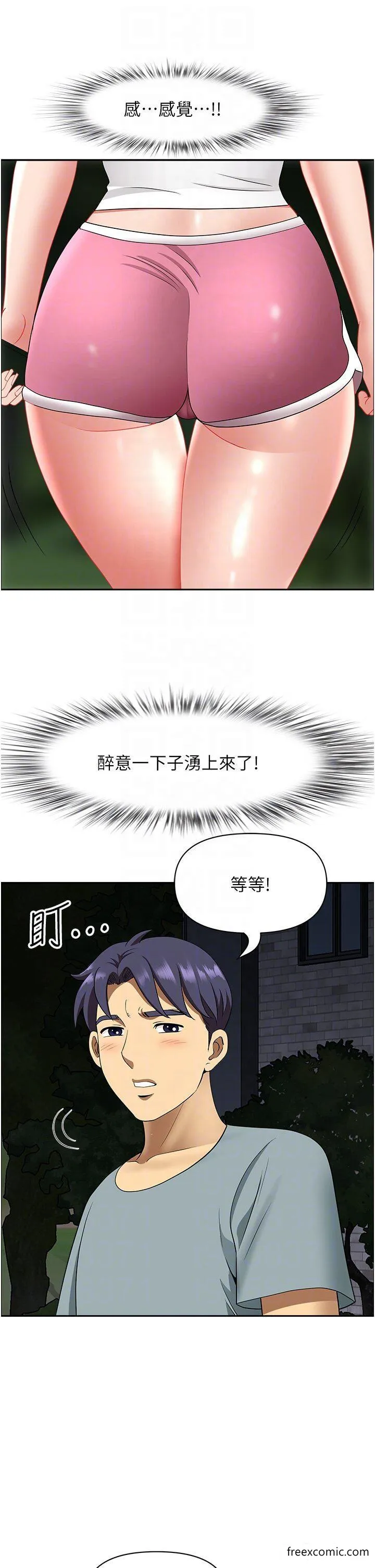 地方人妻们 - 第23话-早上还没爽够… - page 24