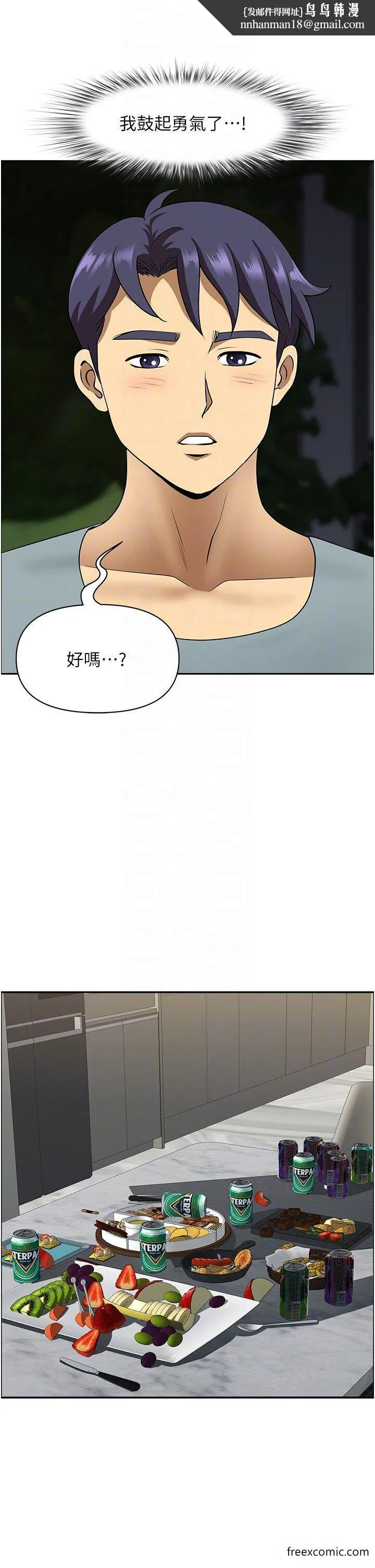 地方人妻们 - 第23话-早上还没爽够… - page 26