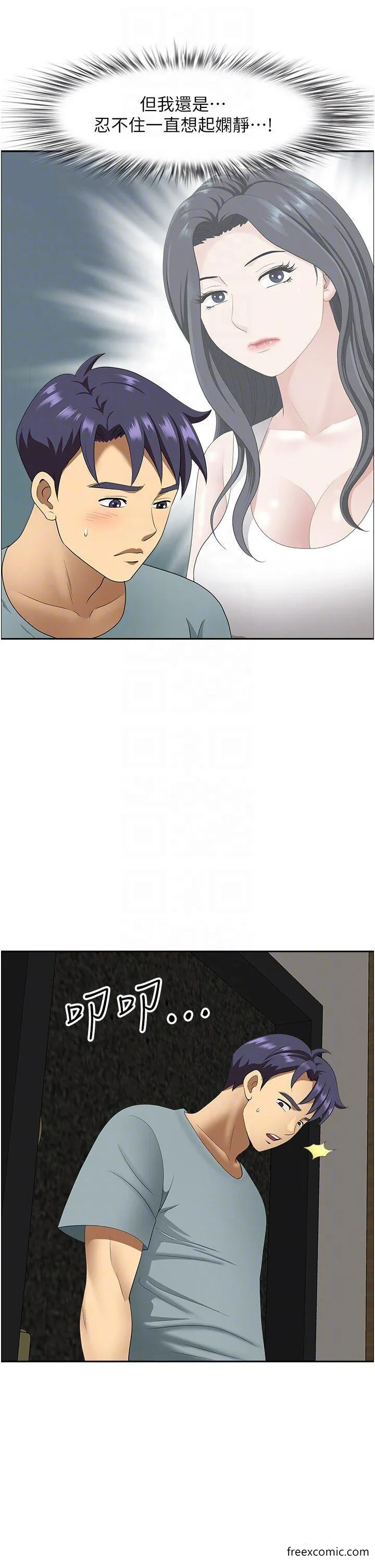 地方人妻们 - 第23话-早上还没爽够… - page 30