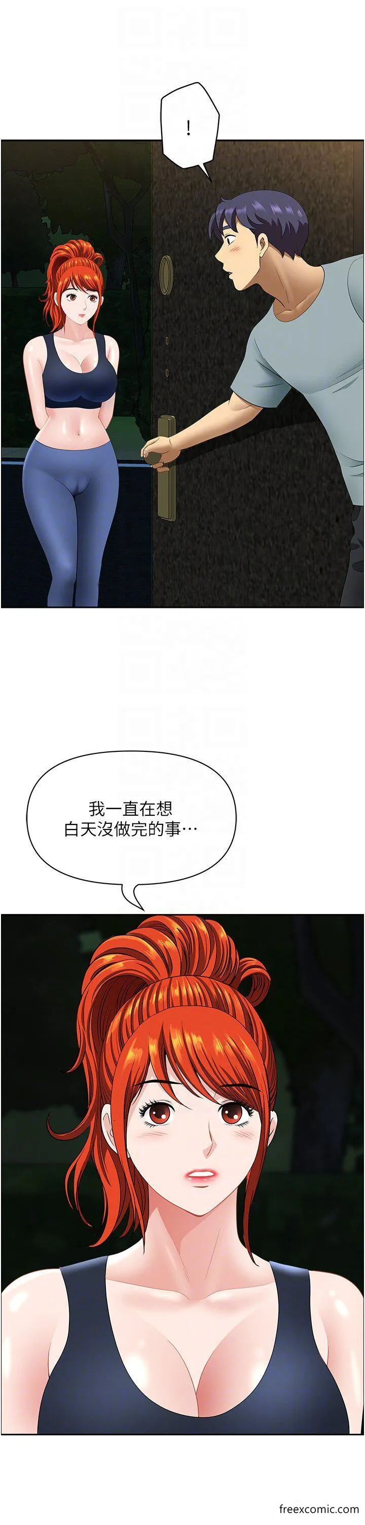 地方人妻们 - 第23话-早上还没爽够… - page 32