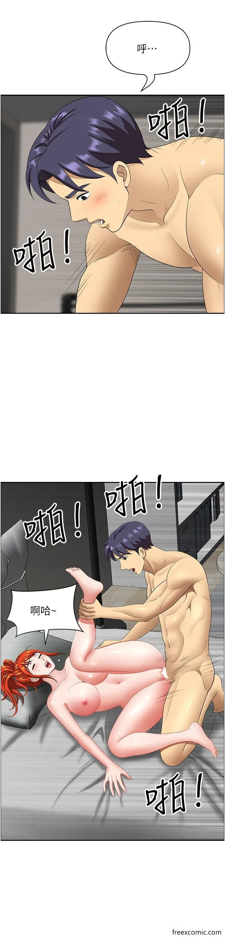 地方人妻们 - 第23话-早上还没爽够… - page 36