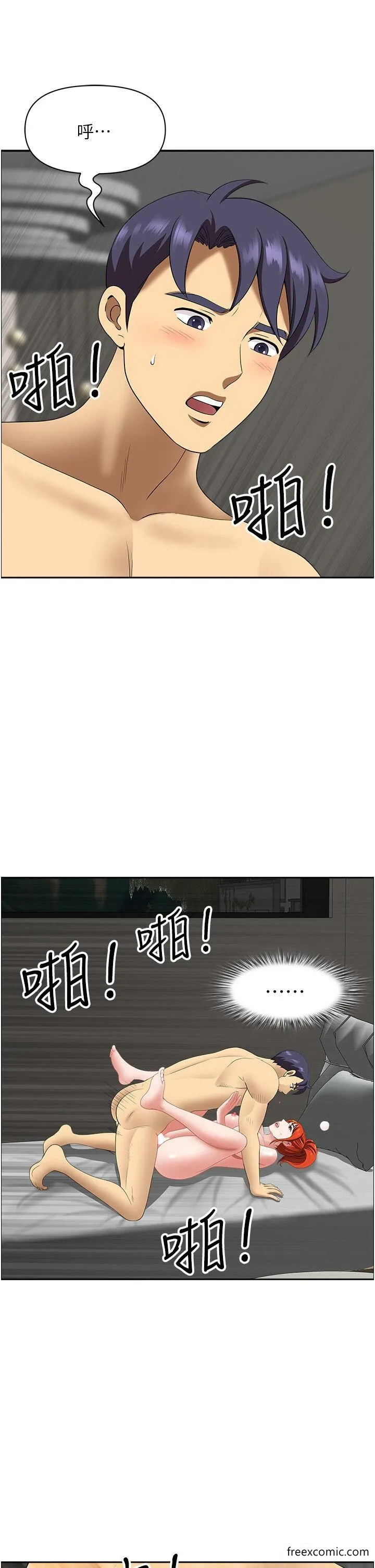 地方人妻们 - 第23话-早上还没爽够… - page 40