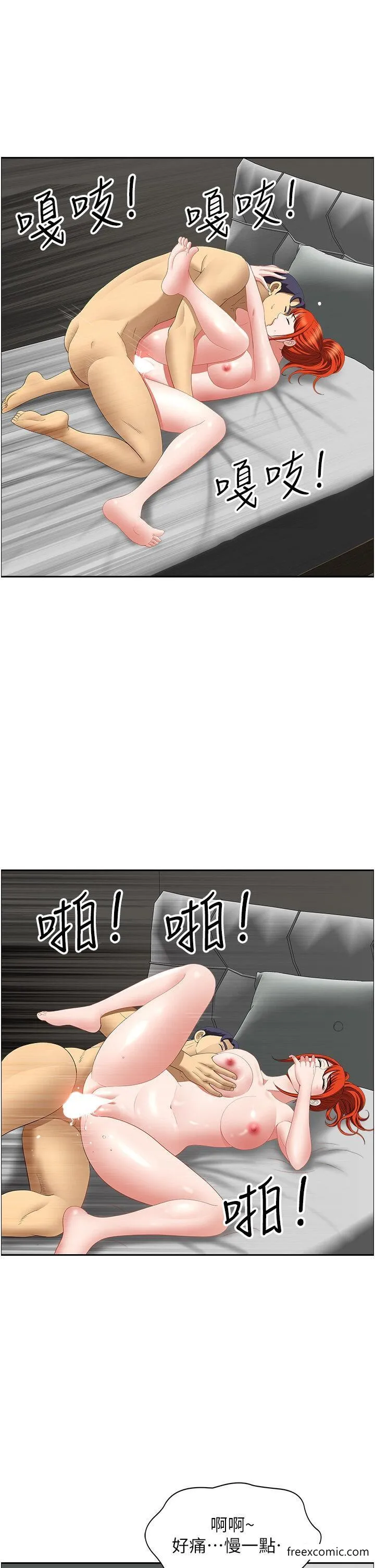 地方人妻们 - 第23话-早上还没爽够… - page 42
