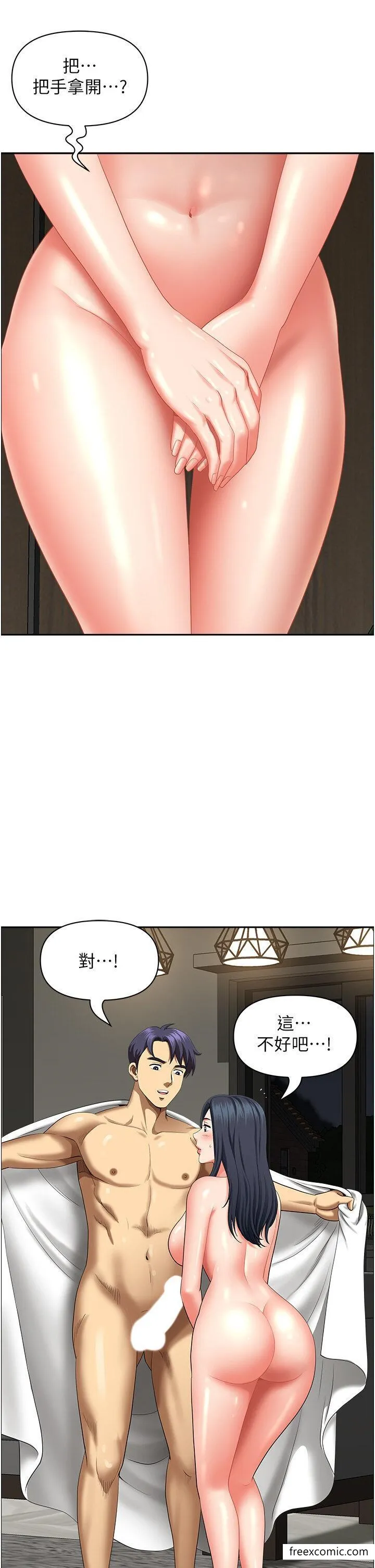 地方人妻们 - 第31話-誰弄濕的誰負責 - page 4