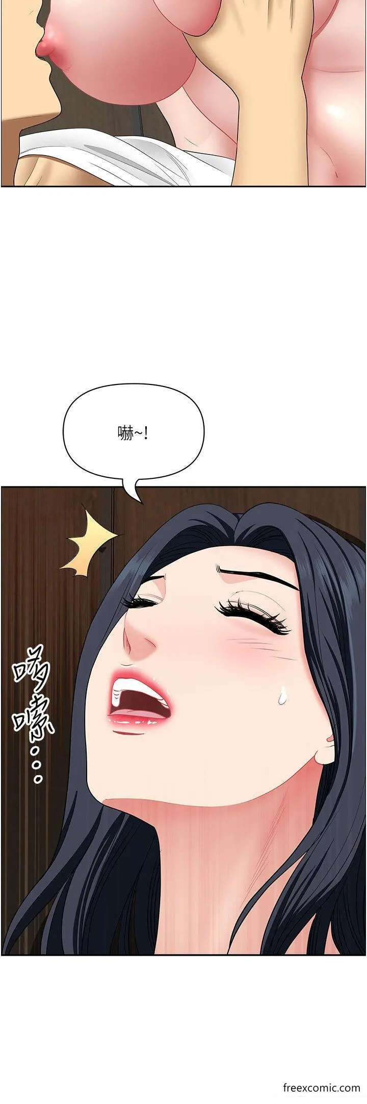 地方人妻们 - 第31話-誰弄濕的誰負責 - page 23