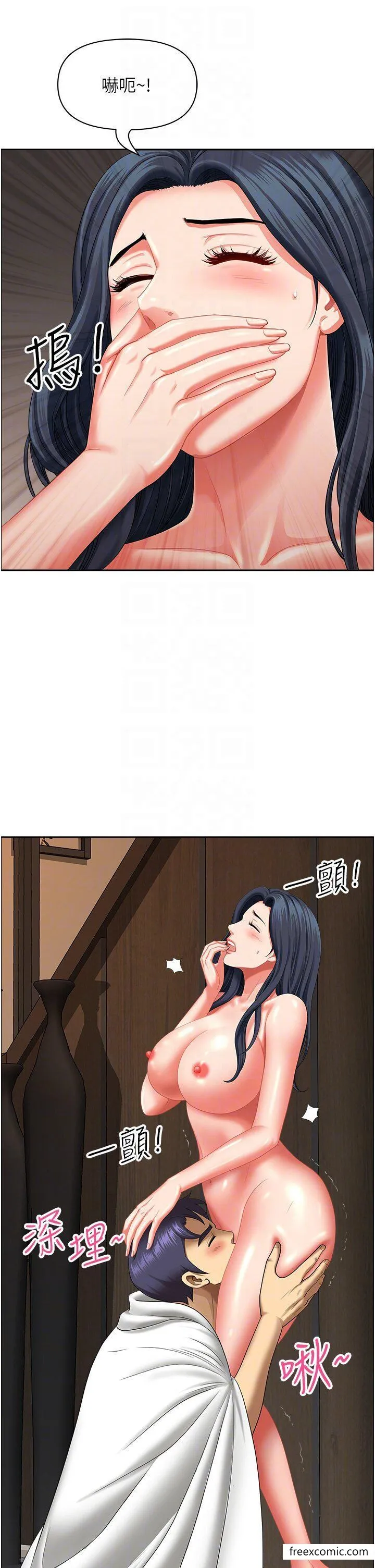 地方人妻们 - 第31話-誰弄濕的誰負責 - page 30