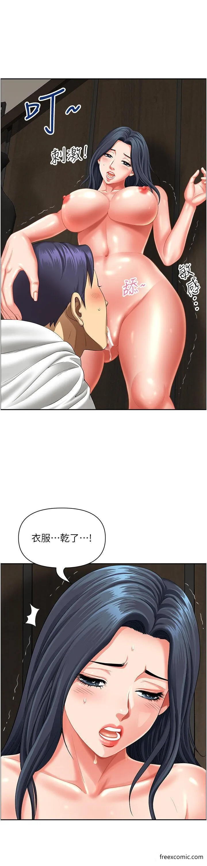 地方人妻们 - 第31話-誰弄濕的誰負責 - page 36