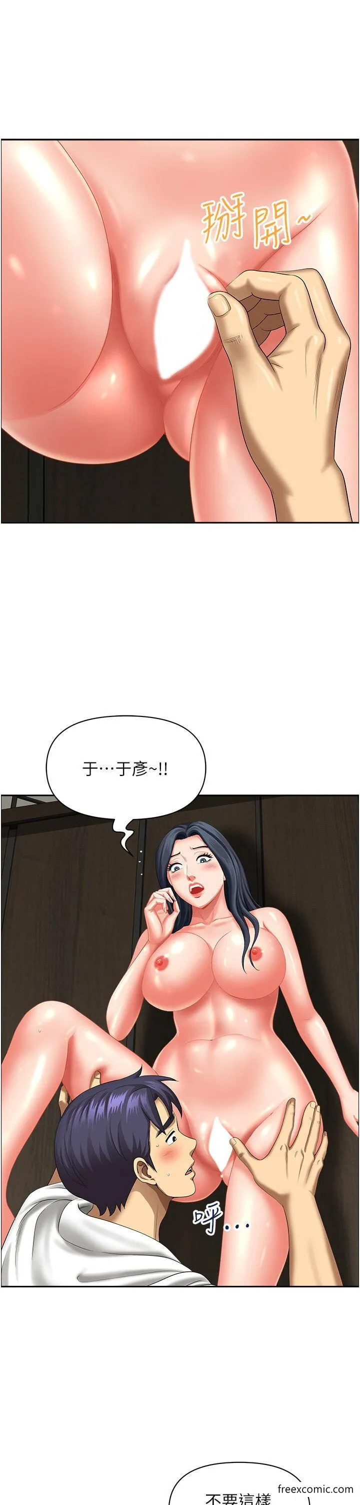 地方人妻们 - 第31話-誰弄濕的誰負責 - page 42