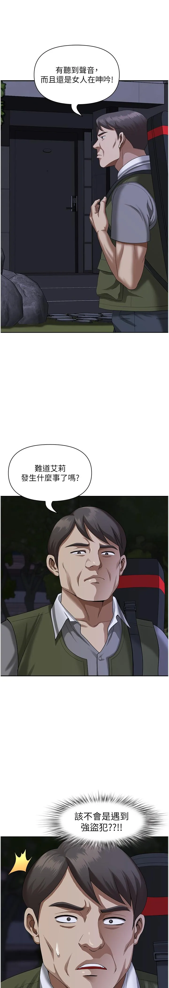 地方人妻们 - 第10话-太太~onemoretime! - page 4