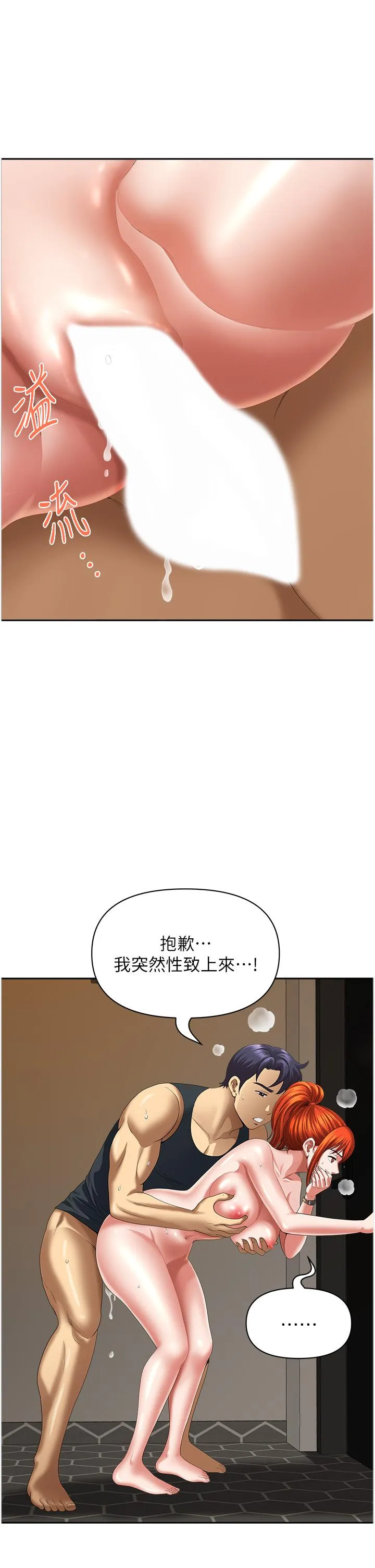 地方人妻们 - 第10话-太太~onemoretime! - page 8