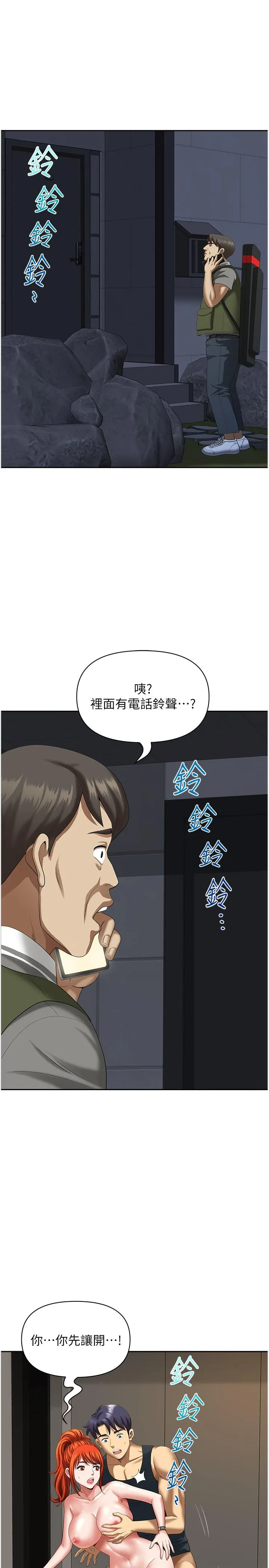 地方人妻们 - 第10话-太太~onemoretime! - page 11