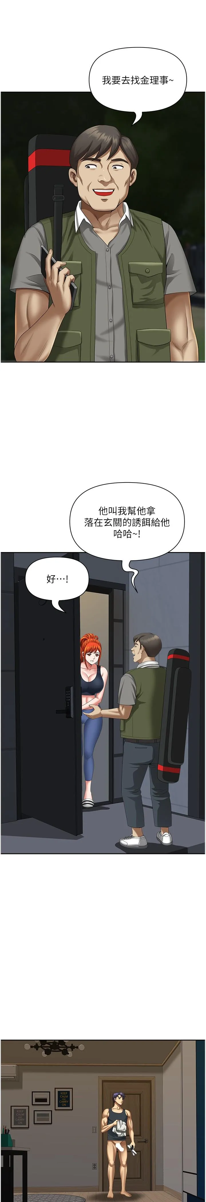 地方人妻们 - 第10话-太太~onemoretime! - page 17