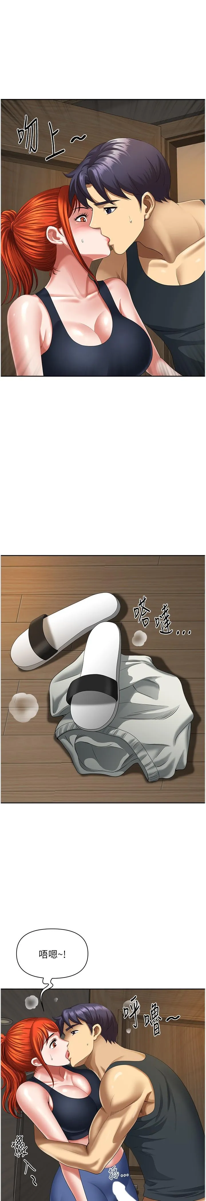 地方人妻们 - 第10话-太太~onemoretime! - page 29