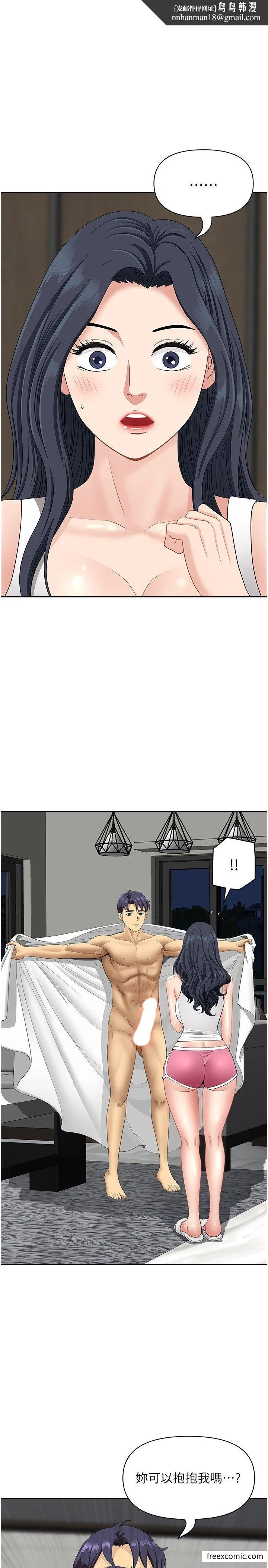 地方人妻们 - 第30話-脫衣服給我看 - page 1