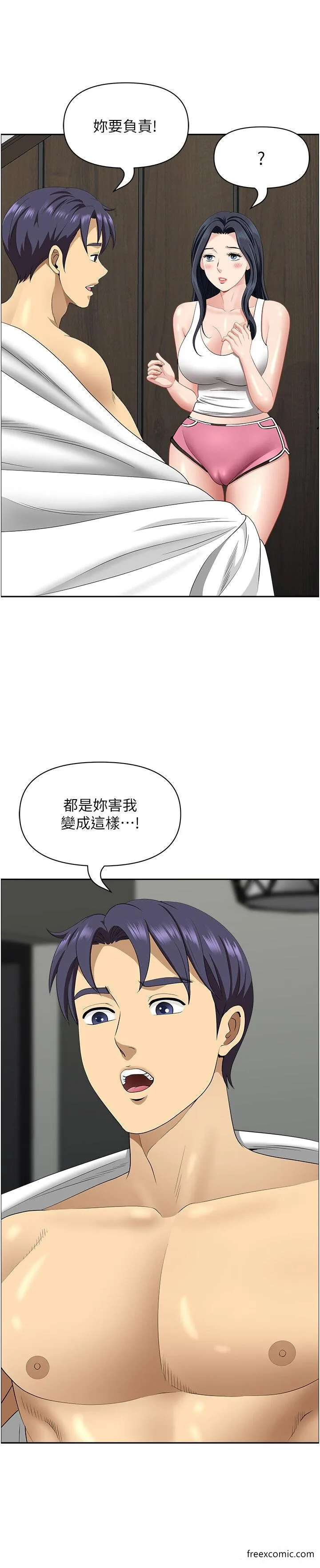 地方人妻们 - 第30話-脫衣服給我看 - page 6