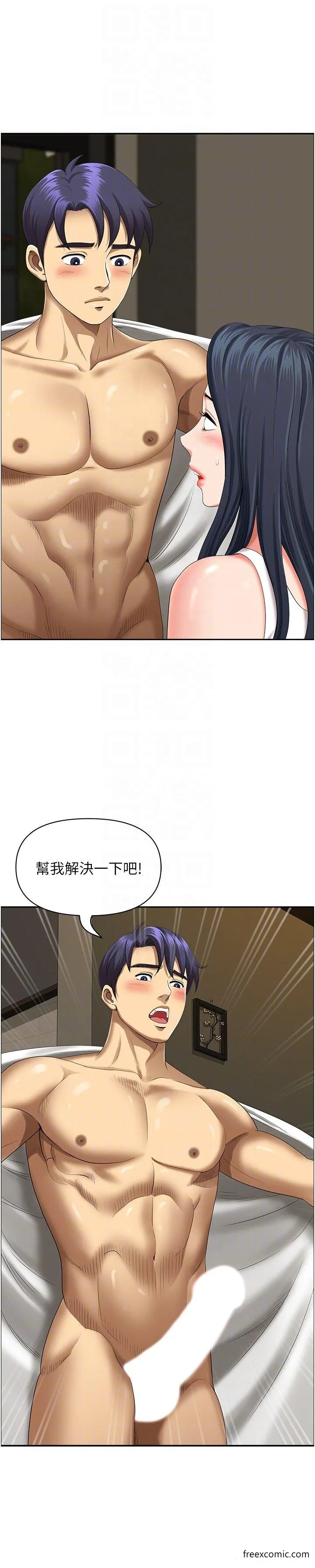 地方人妻们 - 第30話-脫衣服給我看 - page 9