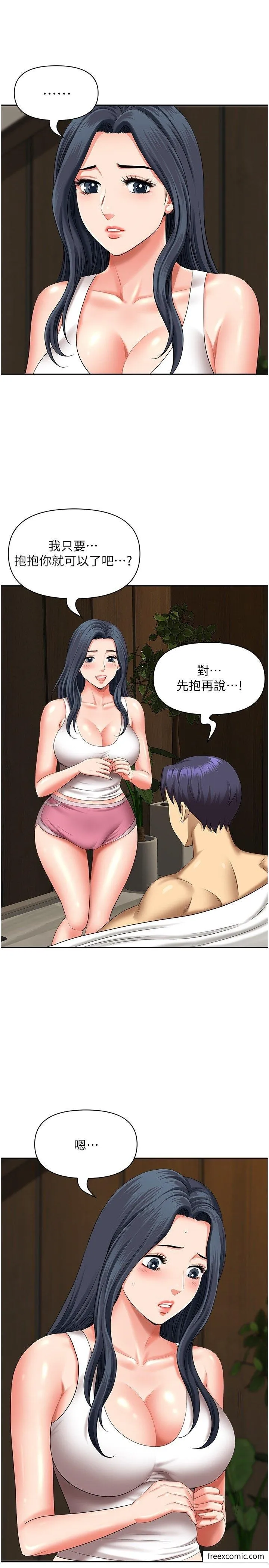 地方人妻们 - 第30話-脫衣服給我看 - page 10