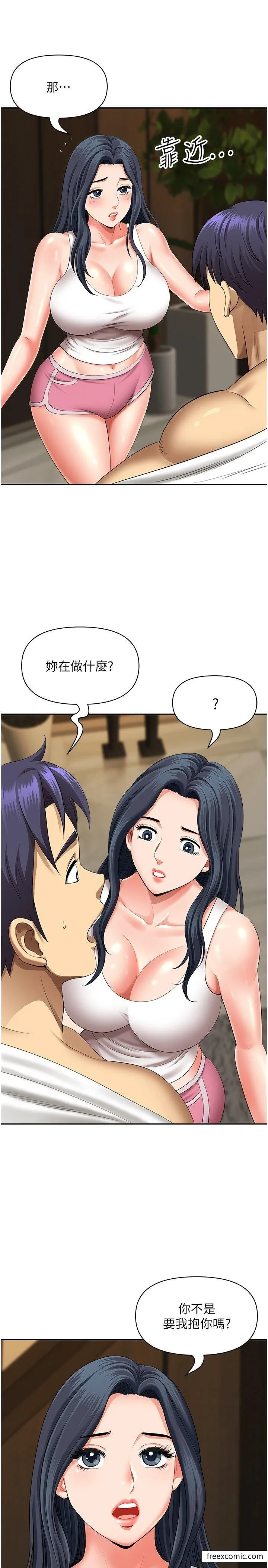 地方人妻们 - 第30話-脫衣服給我看 - page 14