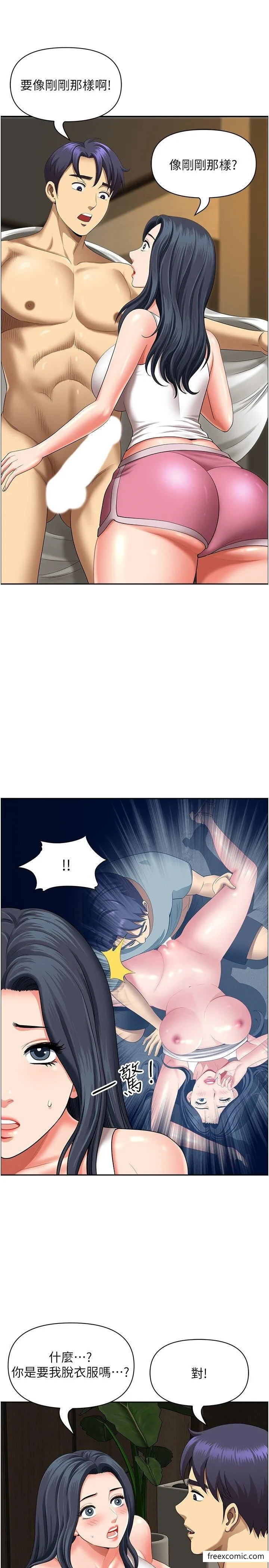地方人妻们 - 第30話-脫衣服給我看 - page 16