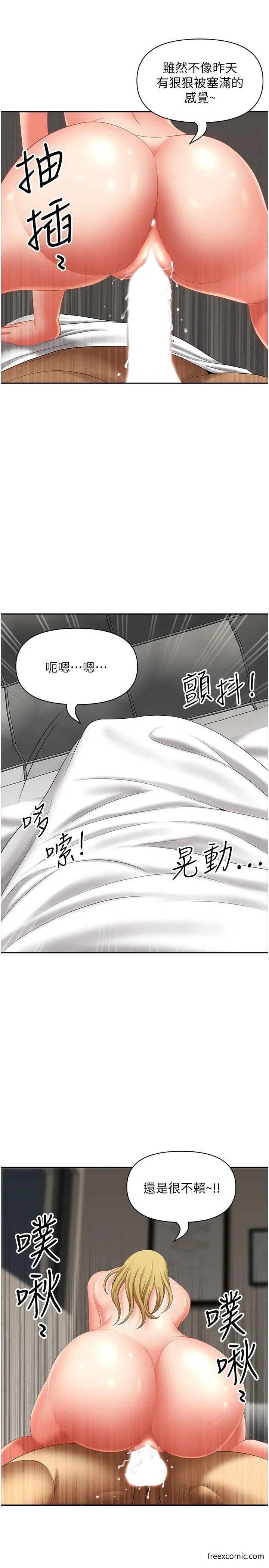地方人妻们 - 第30話-脫衣服給我看 - page 29