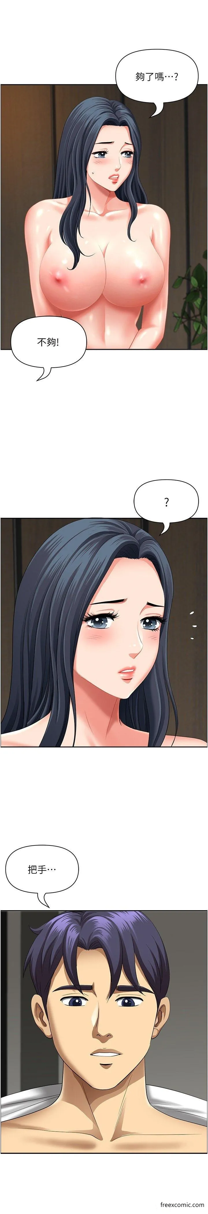 地方人妻们 - 第30話-脫衣服給我看 - page 39