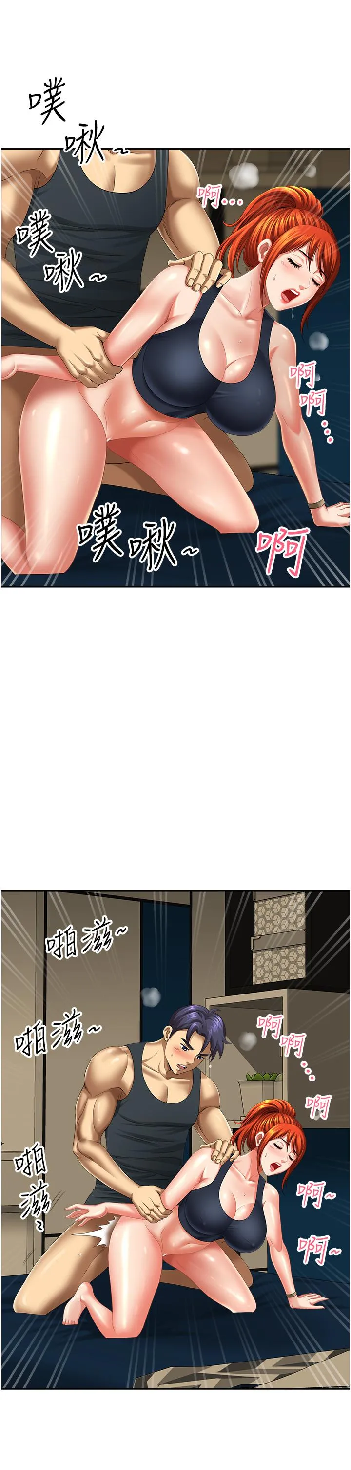 地方人妻们 - 第13话-你们在里面做什么？ - page 12