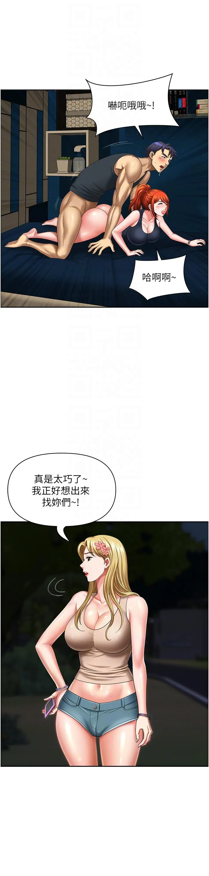 地方人妻们 - 第13话-你们在里面做什么？ - page 22