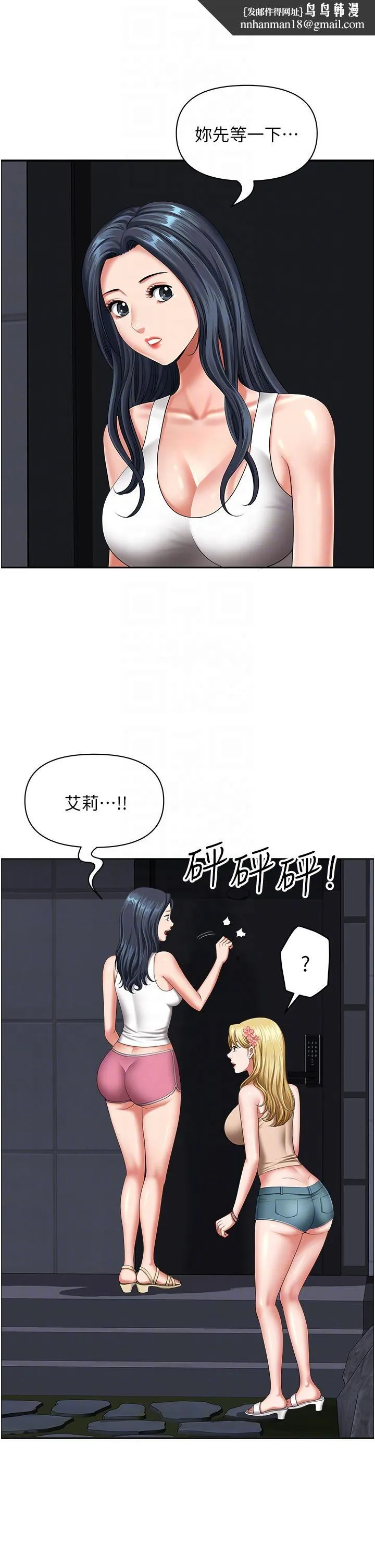 地方人妻们 - 第13话-你们在里面做什么？ - page 24