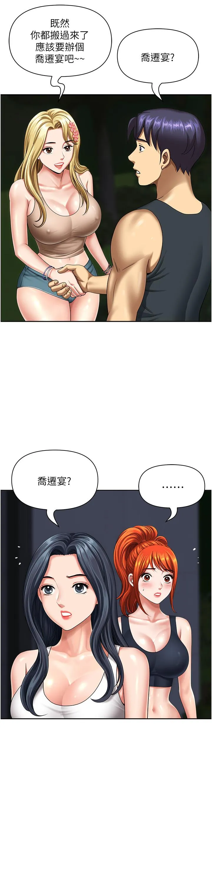 地方人妻们 - 第13话-你们在里面做什么？ - page 43