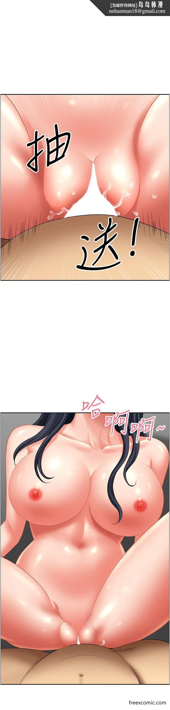 地方人妻们 - 第33話-大老二不能省著用！ - page 1