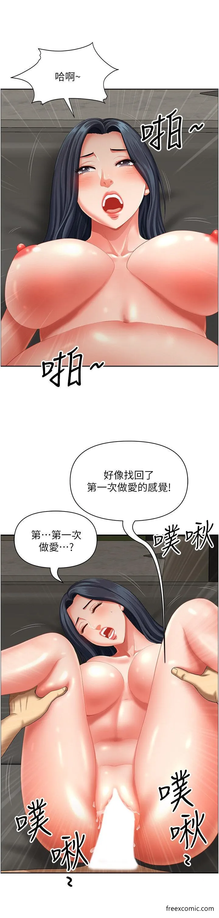 地方人妻们 - 第33話-大老二不能省著用！ - page 6