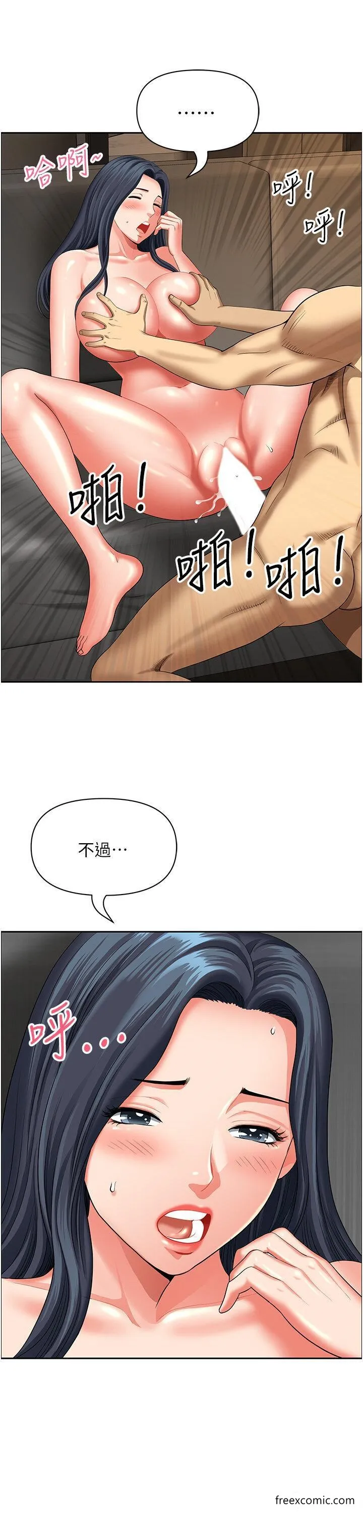 地方人妻们 - 第33話-大老二不能省著用！ - page 16