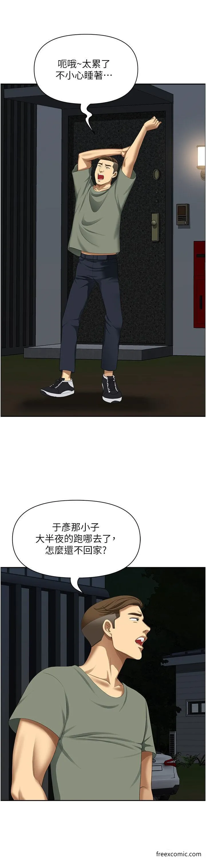 地方人妻们 - 第33話-大老二不能省著用！ - page 36