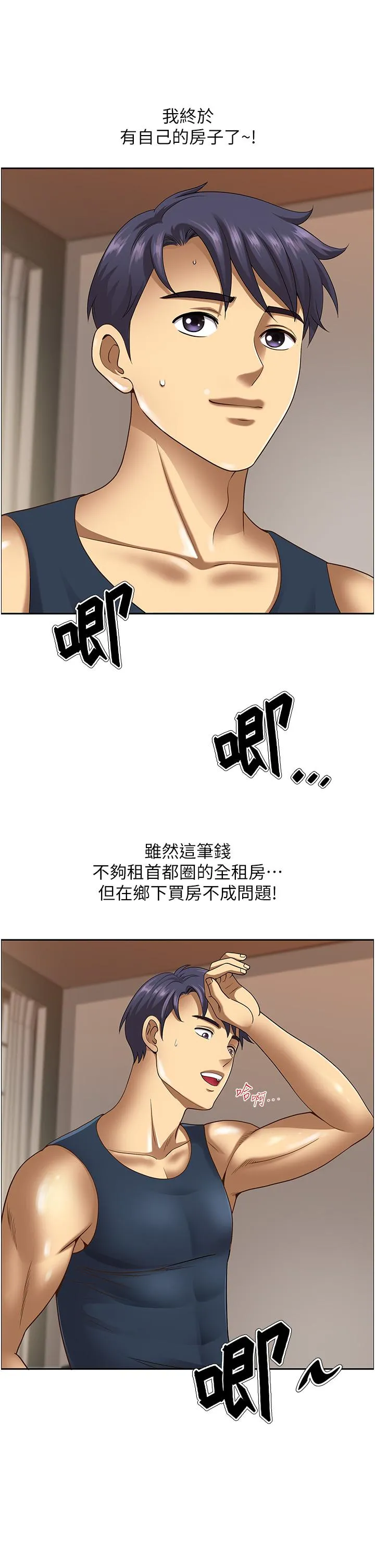 地方人妻们 - 第1话-小鲜肉邻居新来乍到 - page 3