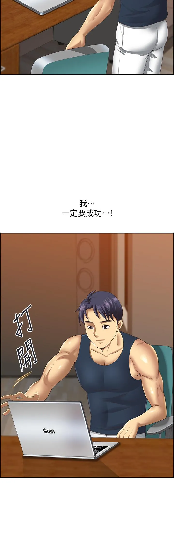 地方人妻们 - 第1话-小鲜肉邻居新来乍到 - page 6