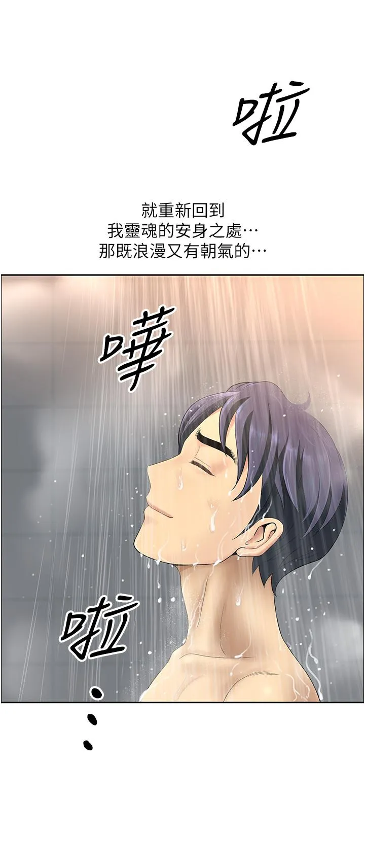 地方人妻们 - 第1话-小鲜肉邻居新来乍到 - page 8