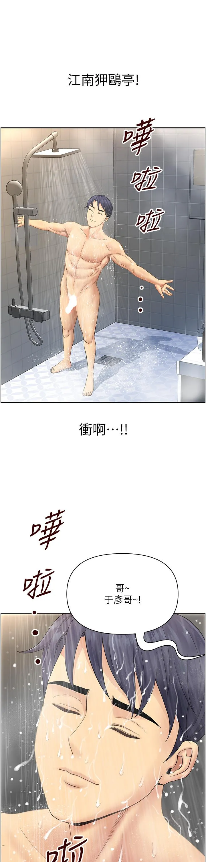 地方人妻们 - 第1话-小鲜肉邻居新来乍到 - page 9