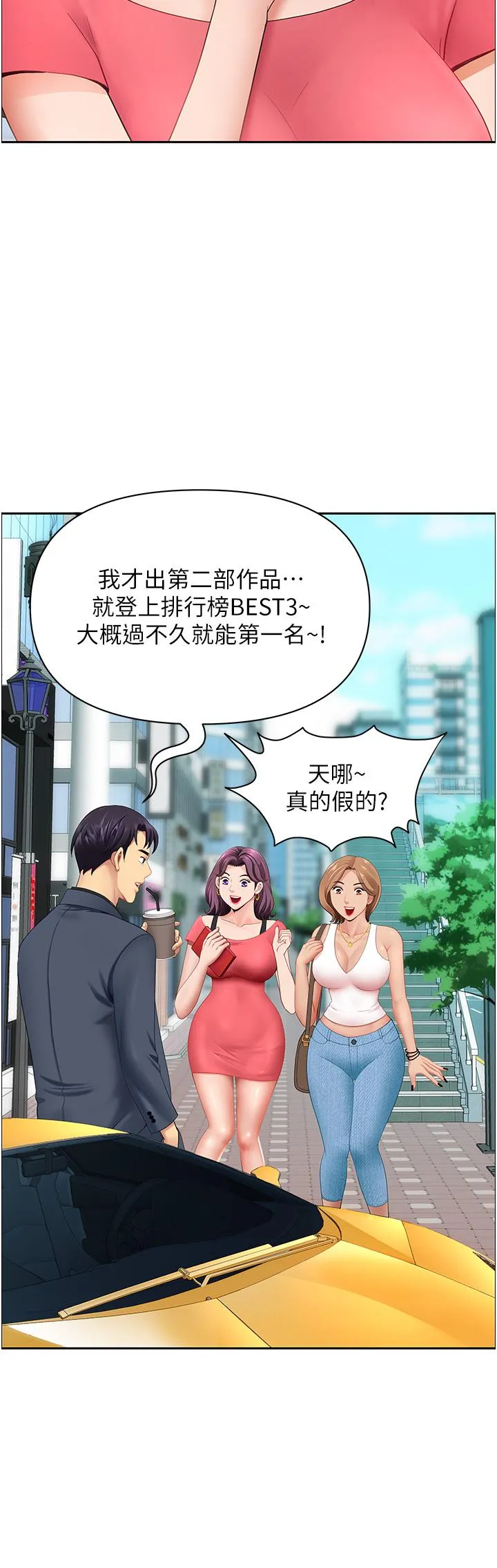 地方人妻们 - 第1话-小鲜肉邻居新来乍到 - page 12