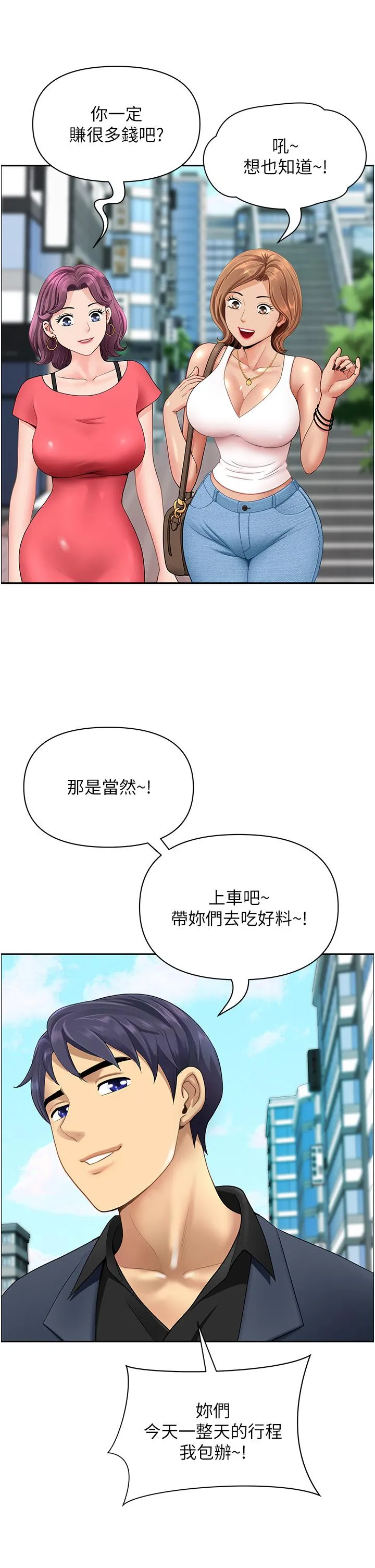 地方人妻们 - 第1话-小鲜肉邻居新来乍到 - page 13