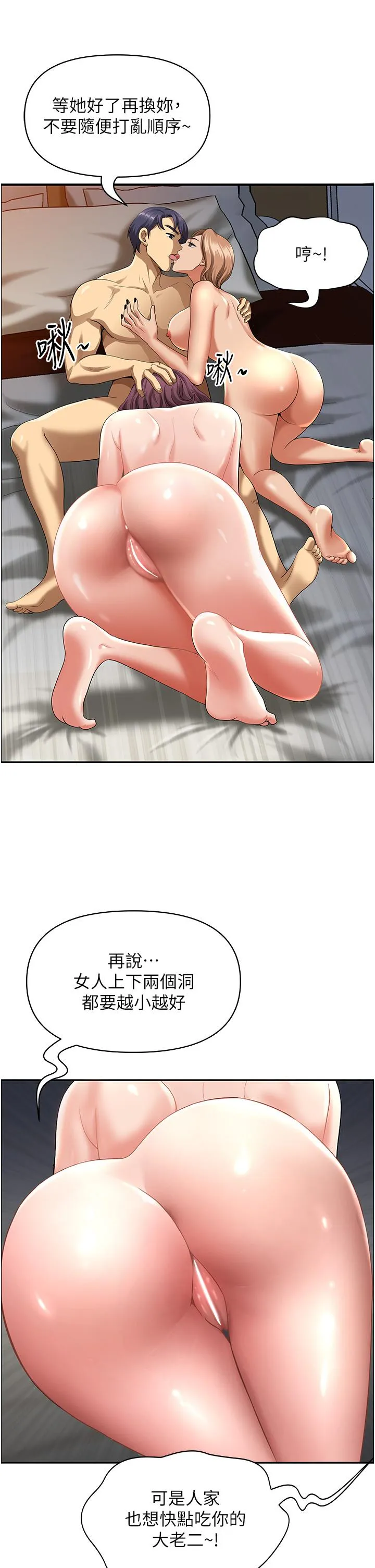 地方人妻们 - 第1话-小鲜肉邻居新来乍到 - page 23
