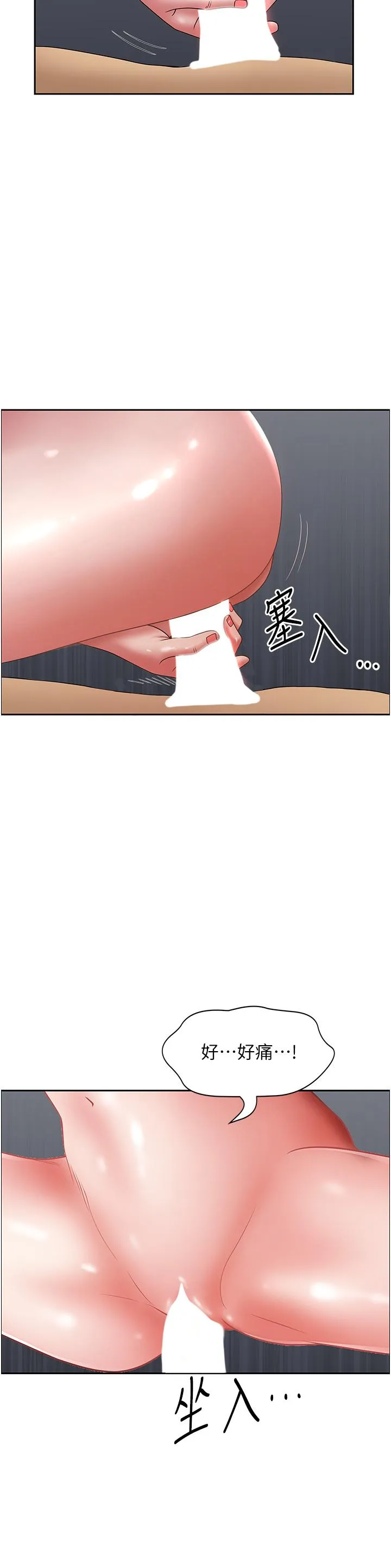 地方人妻们 - 第1话-小鲜肉邻居新来乍到 - page 29