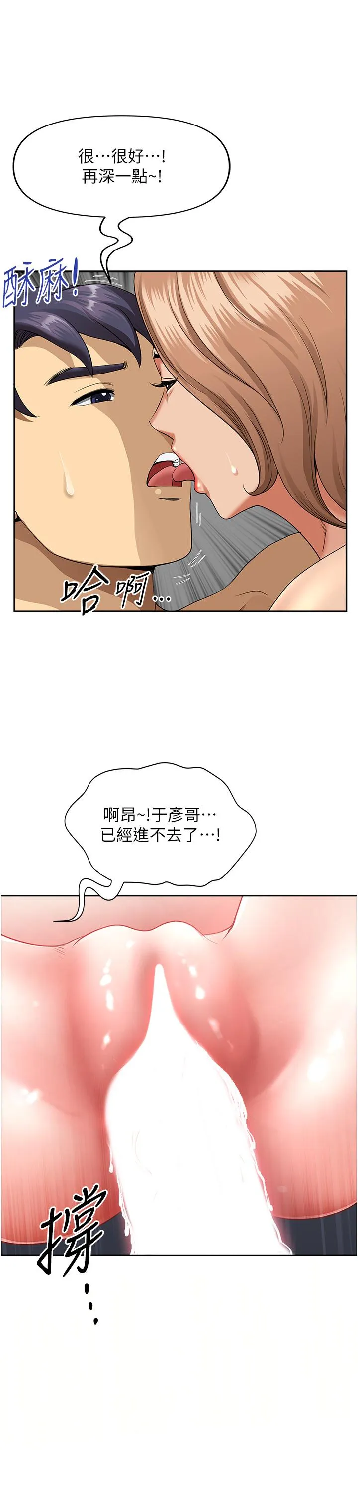 地方人妻们 - 第1话-小鲜肉邻居新来乍到 - page 30